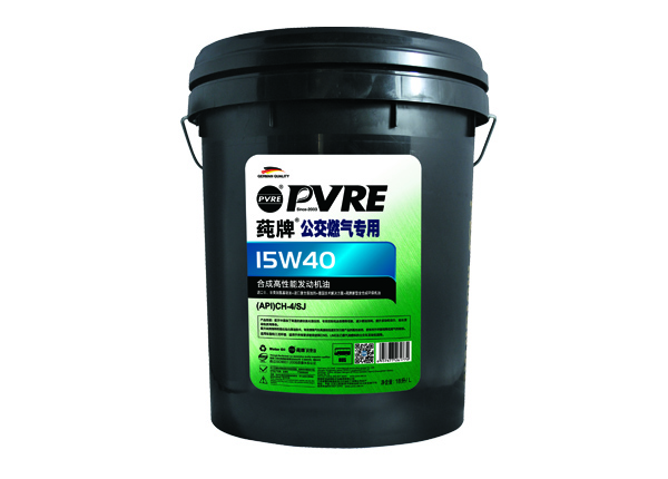 PVRE/莼牌 公交燃气专用